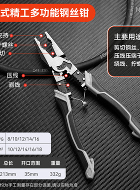 剥线钳电工专用工具多功能钳子接线拨线钳万用电线电缆剪刀压线钳