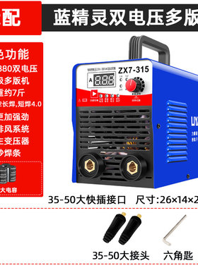 力雅镁电焊机220V家用380V工业级便携式250迷你全铜小型315双电压