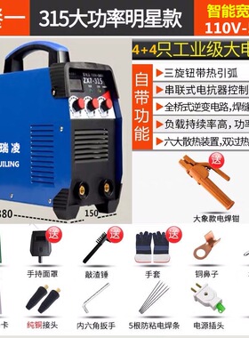 奥博瑞凌ZX7-315/400/250双电压220v 380v两用自动家用工业电焊机