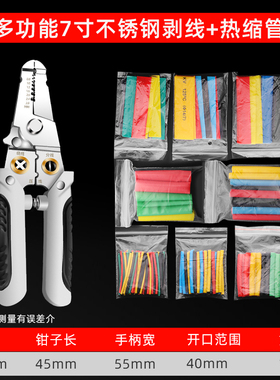 剥线钳电工专用剪线钳子多功能接线压线拔线工具钳压扒电线皮神器