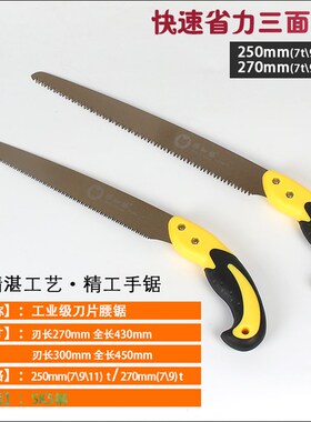 新品台湾狼加藤手锯园林锯果树果树锯手锯手工伐木锯户外锯