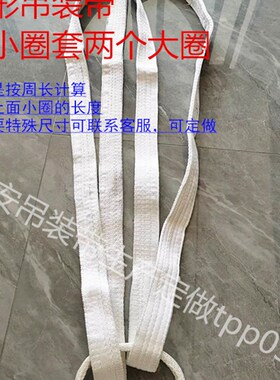 石材厂专用环形吊装带钢管厂环形吊带O型吊带扁平吊带起重吊装带