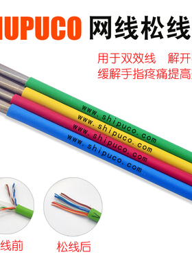 SHIPUCO 优质 剥线刀可调式网线电话线圆线剥线钳 打线刀 松线器