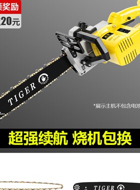 48V无刷电锯充电式家用手持伐木锯大容量锂电池电链锯锯树大功率