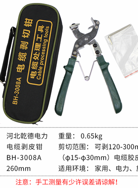 多功能剥线钳电工剪线钳剥线钳压线钳工业级电缆剥皮钳电线破线钳