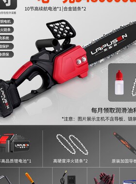 充电电锯家用小型手持户外锯柴锂电大功率电锯伐木锯树神器油锯