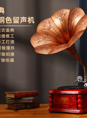 复古留声机摆件欧式民国风装饰老物件客厅酒柜道具V美式唱片机模