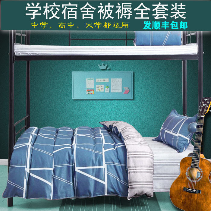 学生宿舍被子被j褥套装寝室棉被棉花被单人床六件套全套冬被春秋,淘宝优惠券,粉丝福利购,淘宝优惠卷