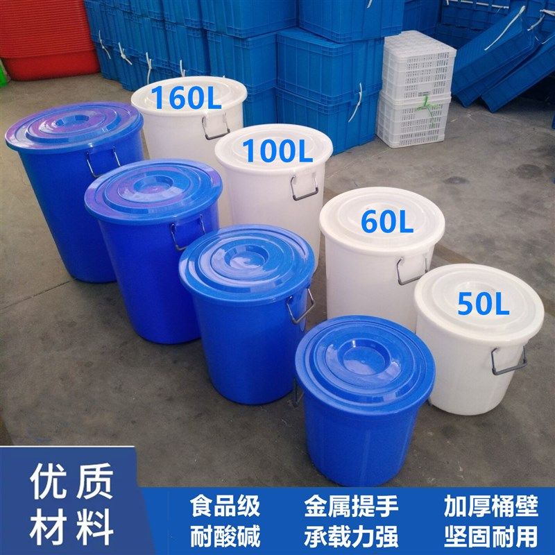 家用水桶加d厚铁柄大号户外垃圾桶收纳桶厨房储水桶化工圆桶带盖,淘宝优惠券,粉丝福利购,淘宝优惠卷
