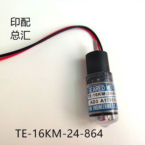 上海秋山印刷机BT428调墨电机440墨斗电机墨斗马达TNE-16KM-24-86 - 图1