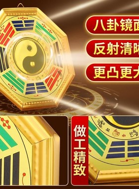 八卦镜凸镜九宫太极n平面凹面镜子大门口窗户阳台挂件随身家用摆
