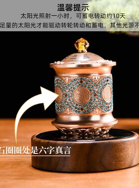 善界藏族转金筒甲辰龙年太阳能摆D件车载桌面转简经转动轮转金轮