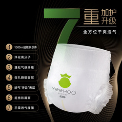 2包YeeHoO小绿裤大吸量MAX