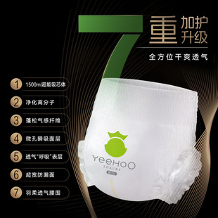 2包YeeHoO小绿裤大吸量MAX