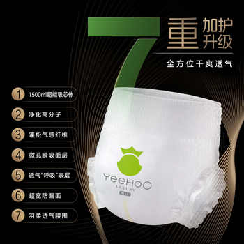 淘金币-YeeHoO小绿裤大吸量MAX纸尿裤NB-4XL婴儿透气尿不湿拉拉裤实付60.9元到手包邮 淘金币-YeeHoO小绿裤大吸量MAX纸尿裤NB-4XL婴儿透气尿不湿拉拉裤实付60.9元到手包邮