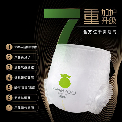 YeeHoO大吸量MAX纸尿裤NB-4XL码