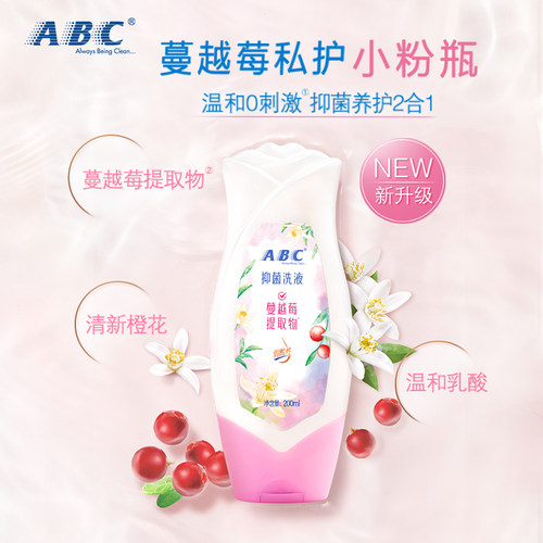ABC私处洗护液私密清洗护理液抑菌净味清洁外阴男女通用官方正品 - 图0