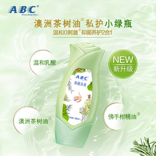 ABC私处洗护液私密清洗护理液抑菌净味清洁外阴男女通用官方正品 - 图2