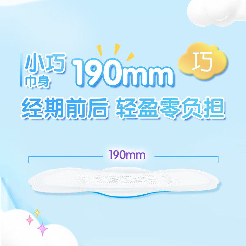 49元任选5件）ABC卫生巾日夜用姨妈巾护垫KMS超薄透气旗舰店正品