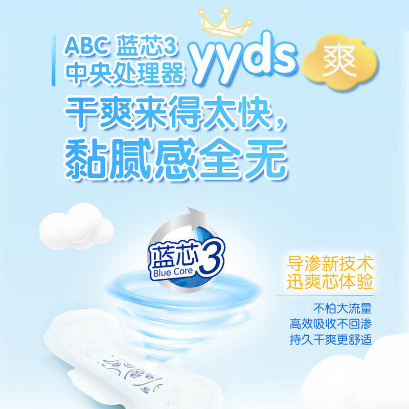 49元任选5件）ABC卫生巾日夜用姨妈巾护垫KMS超薄透气旗舰店正品