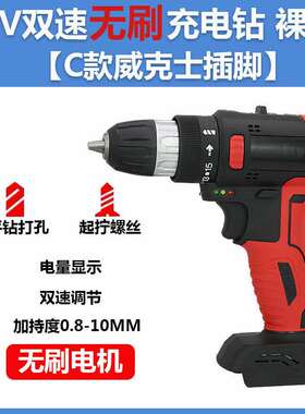 12V16.8V21V充电钻冲击钻电动螺丝刀机头裸机主机