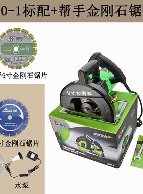 帮手9寸混凝土开槽机水电工程切割机倒装锯230-1大功率木工电锯