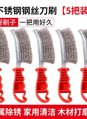 钢丝刷带柄刀刷不锈钢丝刀刷镀铜丝刷除锈塑料柄烧烤铁刷子清洁刷