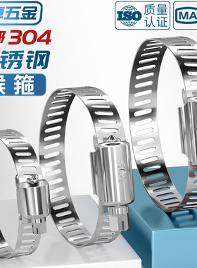 304不锈钢喉箍卡箍管卡管夹抱箍管箍活箍水管油烟机洗衣机煤气管