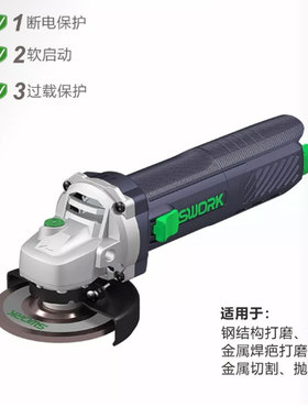 SWORK/索沃克重载角磨机9130A1300W抛光切割机家用型手砂轮机