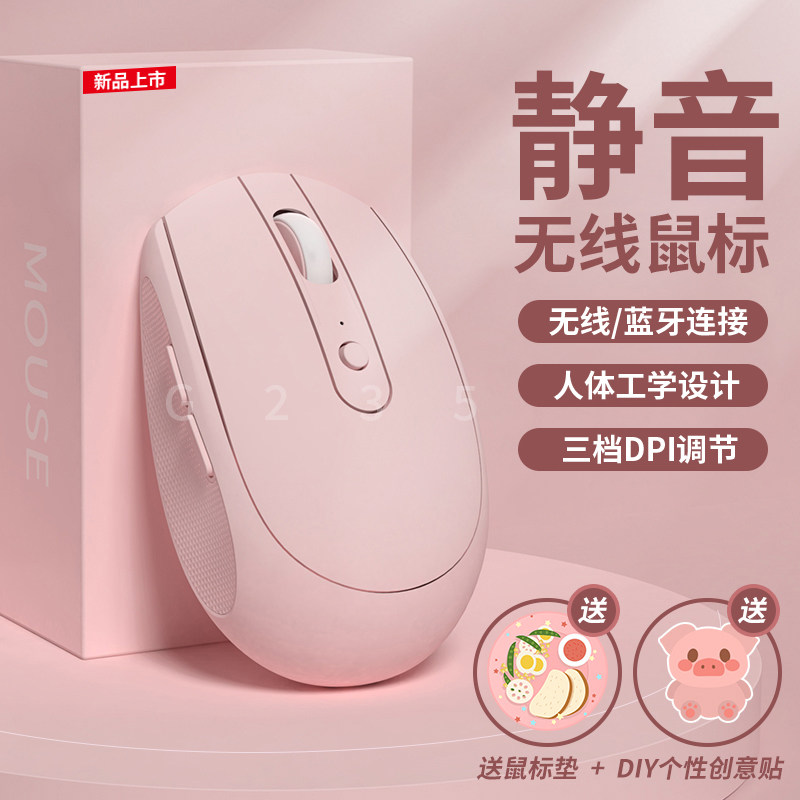 无线蓝牙鼠标可充电女生办公静音适用华硕惠普联想戴尔笔记本电脑