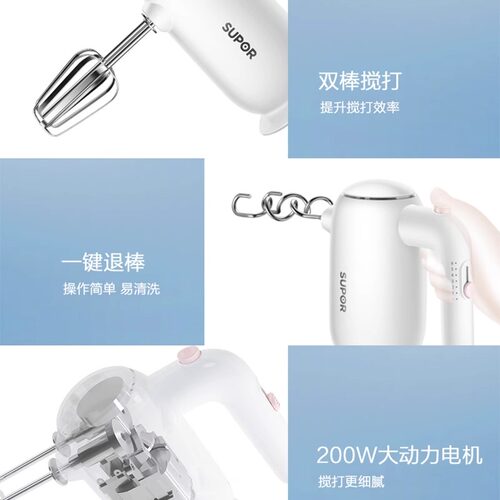 苏泊尔打蛋器电动家用烘焙培奶油打发机蛋糕搅拌器小型手持打蛋机 - 图3