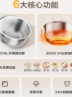 苏泊尔电饭煲家用煮饭锅IH大火力0涂层不锈钢内胆2L容量智能预约