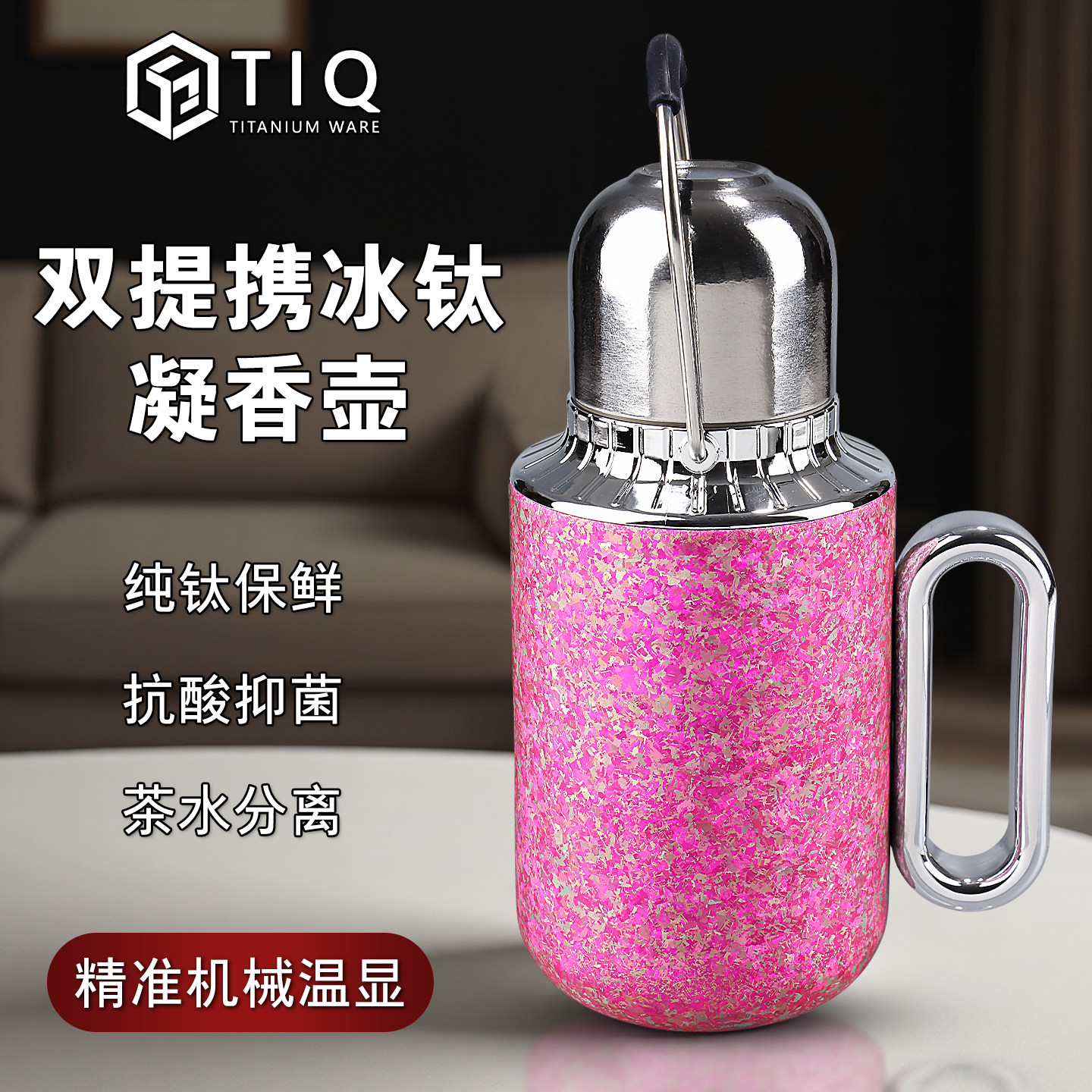 纯钛焖茶壶大容量双层显温杯盖机械内芯户外保温杯水壶便携钛杯,淘宝优惠券,粉丝福利购,淘宝优惠卷