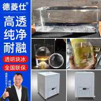 Ice Sculpture Bar Ice Strips Equipment Big Ice Cubes Making Ice Making Machines Transparent Ice Machine Large Pure Through Ice Brick