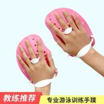 Handweb swimming Special childrens adult breaststroke freestyle training professional paddling duck palm and half palm