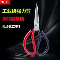 Home Cut Industrial Scissors Powerful Sheen Manganese Steel Cut Paper Cut Leather Cut Leather Tailor Clothing Special Large Pointed Cut