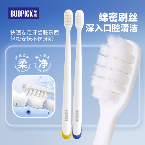 芽拾纤细柔护牙刷软毛牙刷/儿童护齿牙刷 - 图0
