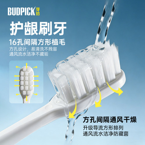 芽拾纤细柔护牙刷软毛牙刷/儿童护齿牙刷 - 图2