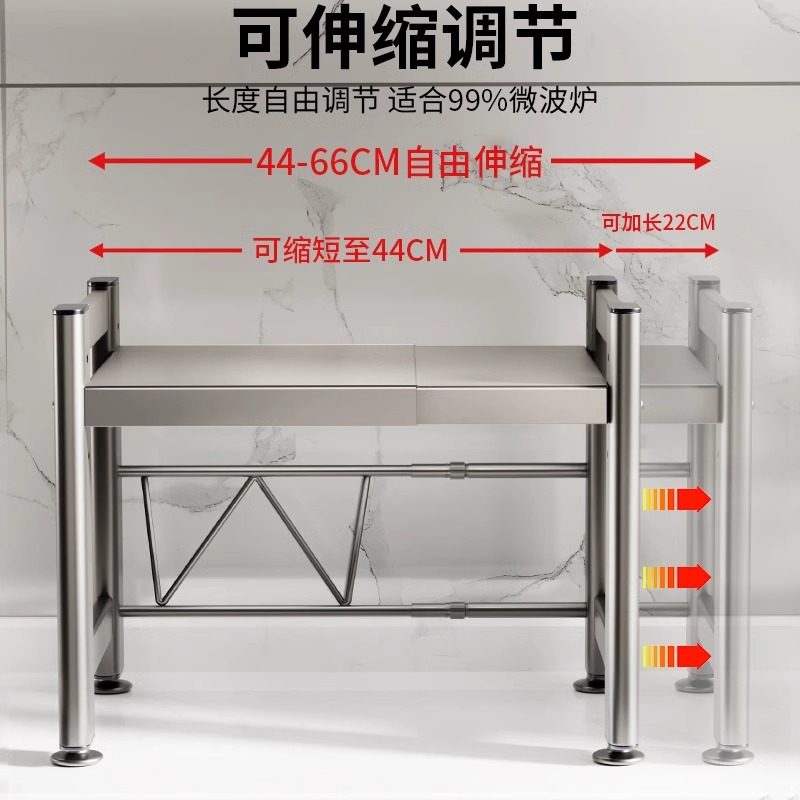 加粗可伸缩厨房微波炉置物架烤箱架子多功能台面桌上多层收纳架子,淘宝优惠券,粉丝福利购,淘宝优惠卷