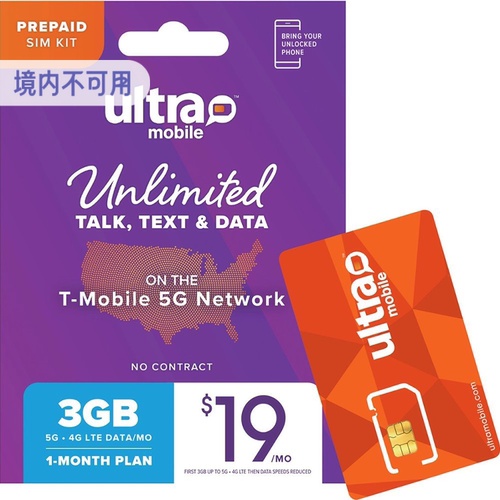 ultramobile paygo充值卡紫卡手机号码充话费美国电话卡esim续费 - 图1
