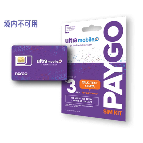 ultramobile paygo充值卡紫卡手机号码充话费美国电话卡esim续费 - 图0