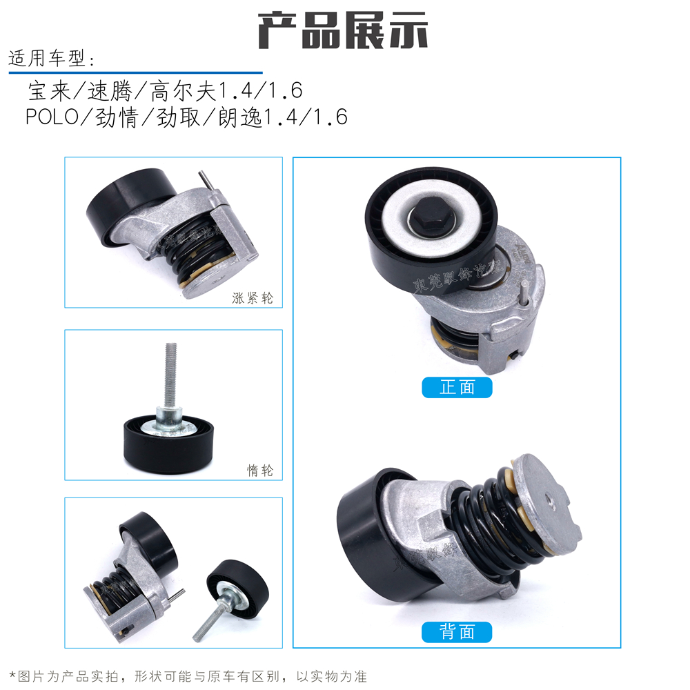 08宝来BORA速腾高尔夫朗逸POLO波罗劲情劲取1.4发电机皮带涨紧轮 - 图1