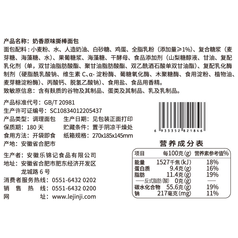 @新疆包邮西藏乐锦记手撕面包营养早餐网红零食蛋糕点心小面小奶-图2