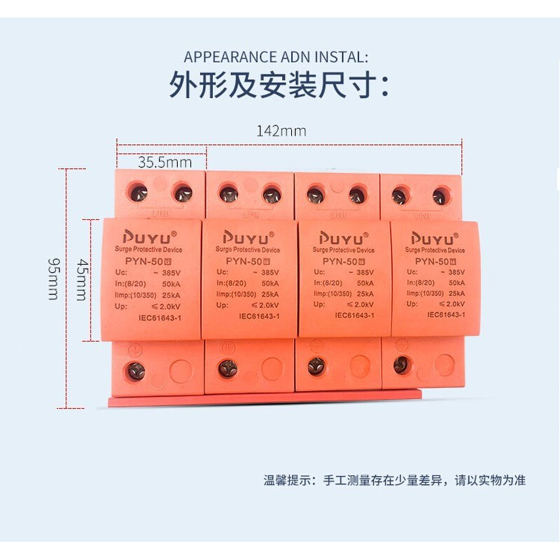 普跃浪涌保护器防雷器PYD1-D20 4P40KA/60KA/80KA一级电涌4P25KA-图2