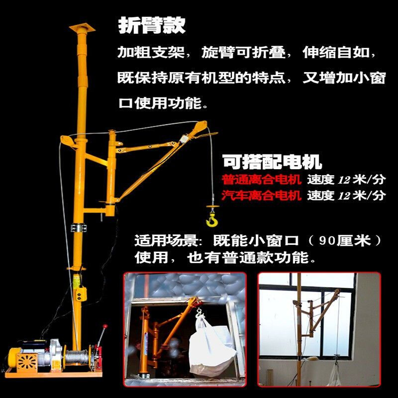 室内吊运机升降机装修上料家用提升起重电动卷扬小型门窗吊机220v - 图3