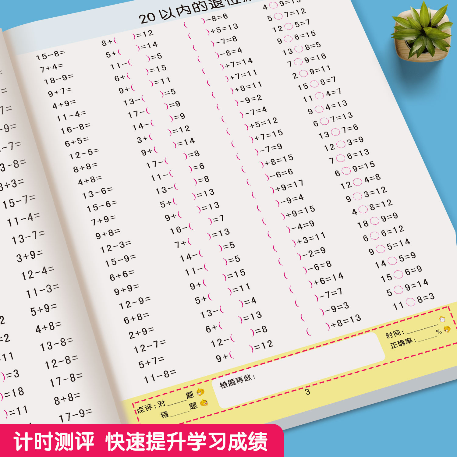 小学口算题卡每天100道一二年级三四五六年级上册下册全套2本人教版数学口算天天练每天一日一练100题练习册心算速算算术专项训练-图1