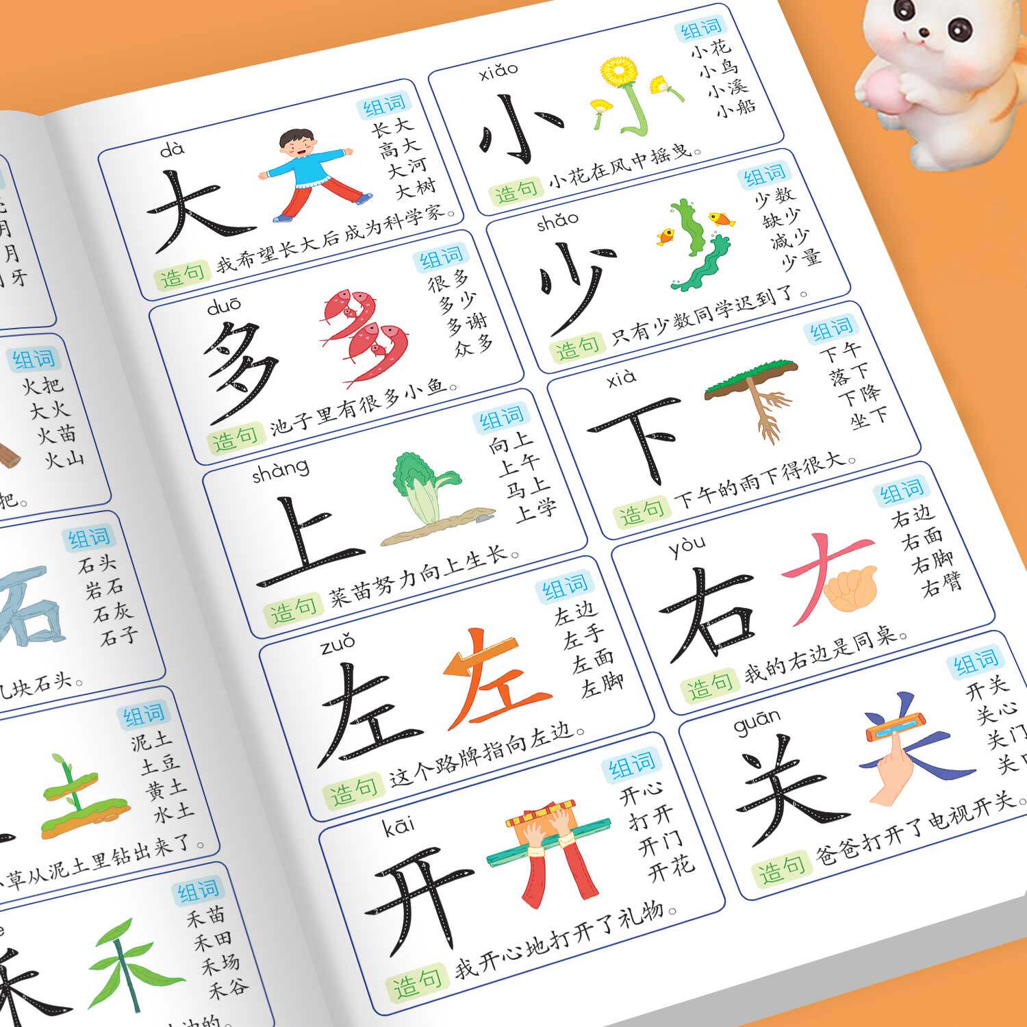语文启蒙一年级识字1200字拼音拼读汉字描红专项训练幼小衔接学前启蒙入学准备儿童描红本练字帖字母表象形识字1200字儿童启蒙书籍