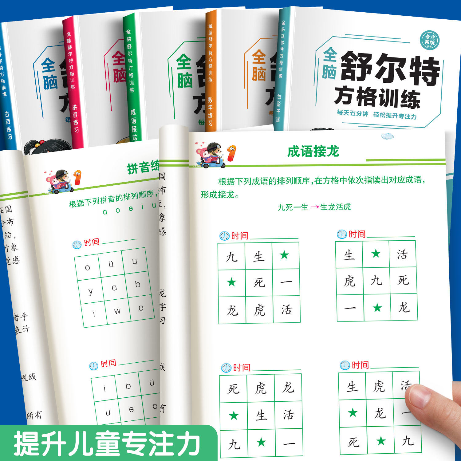 舒尔特方格专注力训练注意力训练卡全套3-6-8-12岁孩子提高注意力提升视觉训练神器幼儿园小学生思维训练早教闪卡潜能开发教具书籍,淘宝优惠券,粉丝福利购,淘宝优惠卷