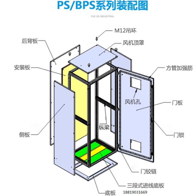 丹东仿威图BPS不锈钢九折型材并柜通风设备隔板自动化生产线电柜 - 图0