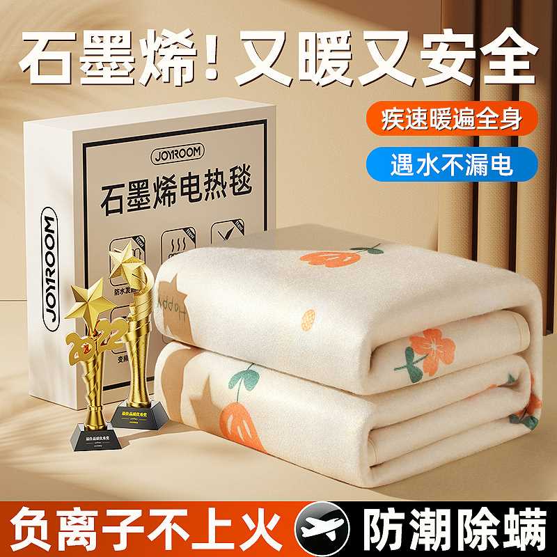 2024新款】石墨烯电热毯家用双控调温水暖单双人电褥子旗舰店1099 - 图0